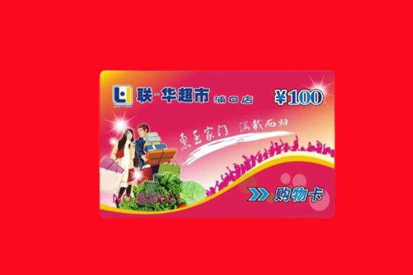 博尔塔拉州回收购物卡