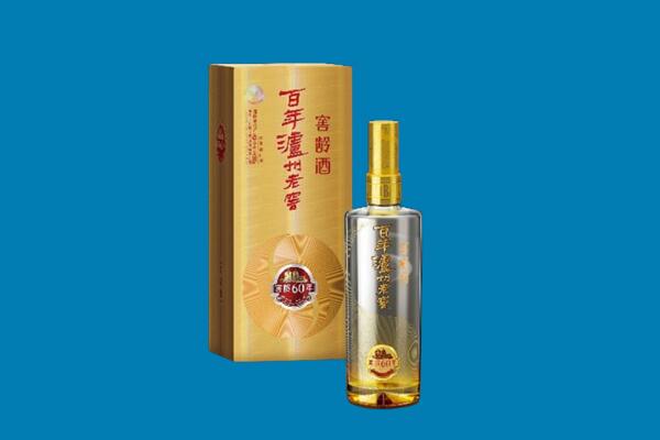 博尔塔拉州回收泸州老窖
